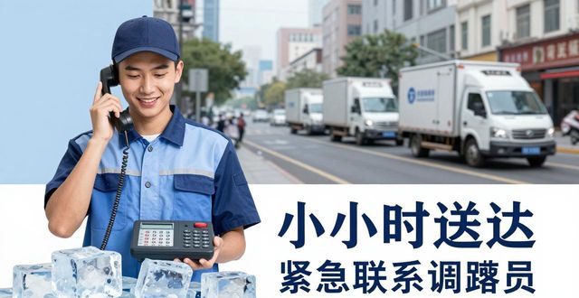沙坪坝大冰块配送电话 快速解决降温与保鲜需求